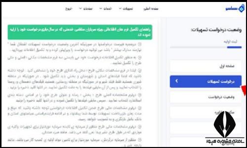 نحوه ثبت درخواست وام سربازی سماسو